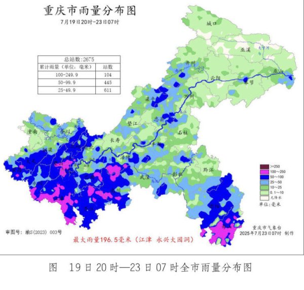 尚牛在线 重庆本轮降雨已有527个雨量站降水超50毫米 预计今天各地有阵雨