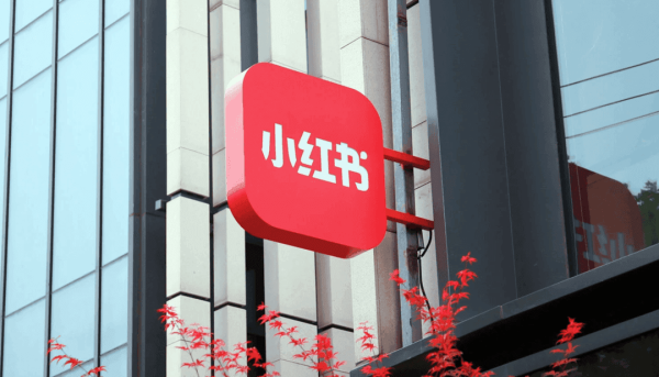 银易配资网 310亿美元! 小红书估值大涨, 这次真的要上市了?