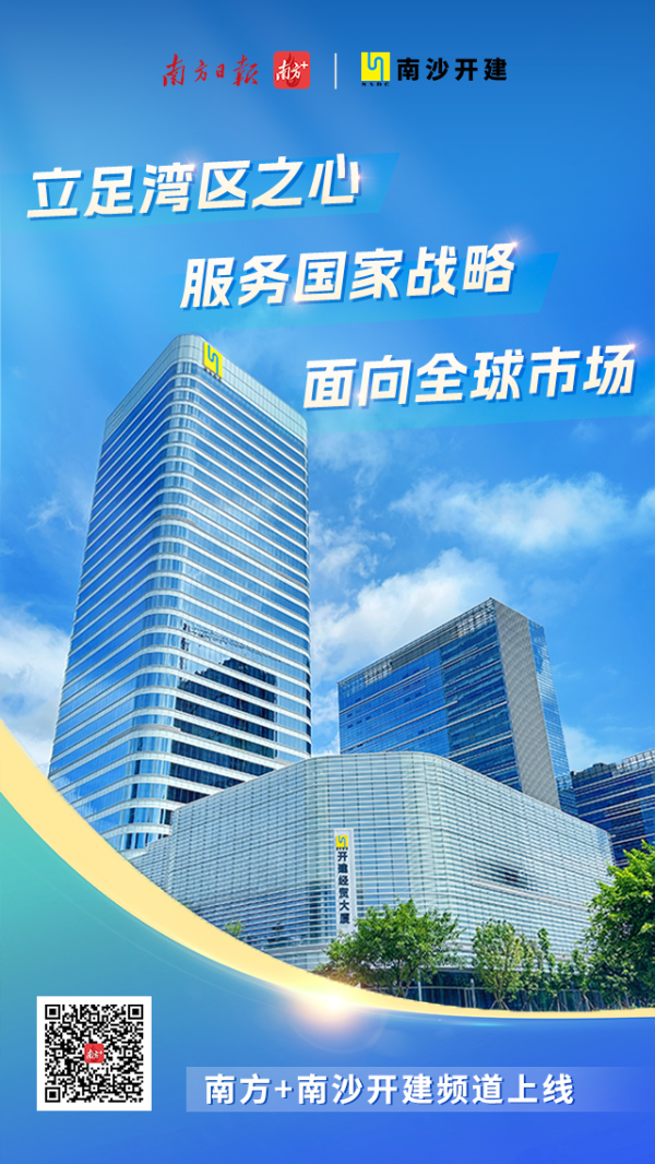 点金网 以城聚产，以产兴城！南方+南沙开建频道正式上线